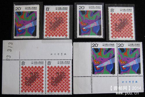 t 字头邮票 210.jpg