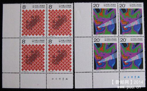 t 字头邮票 212.jpg