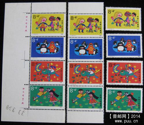 t 字头邮票 216.jpg