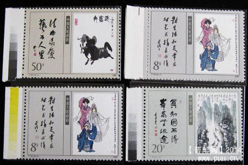 t 字头邮票 218.jpg