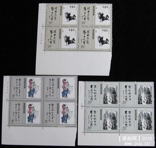 t 字头邮票 222.jpg