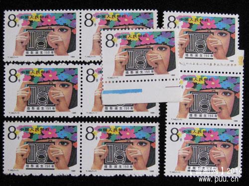 t 字头邮票 224.jpg