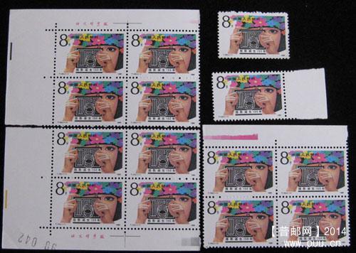 t 字头邮票 226.jpg