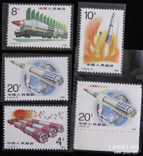 t 字头邮票 230.jpg