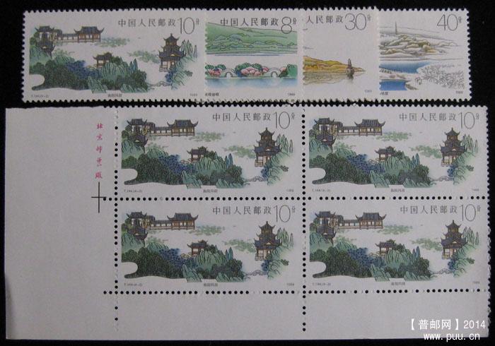 t 字头邮票 238.jpg