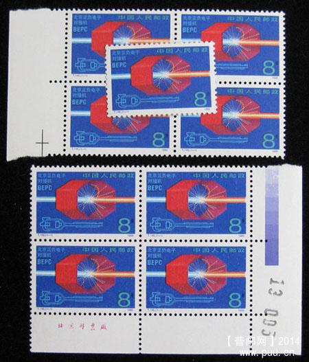 t 字头邮票 246.jpg