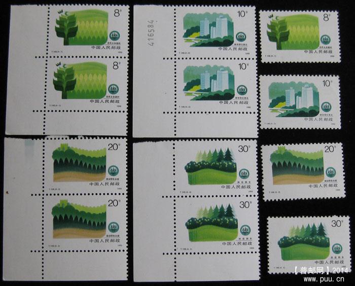 t 字头邮票 250.jpg