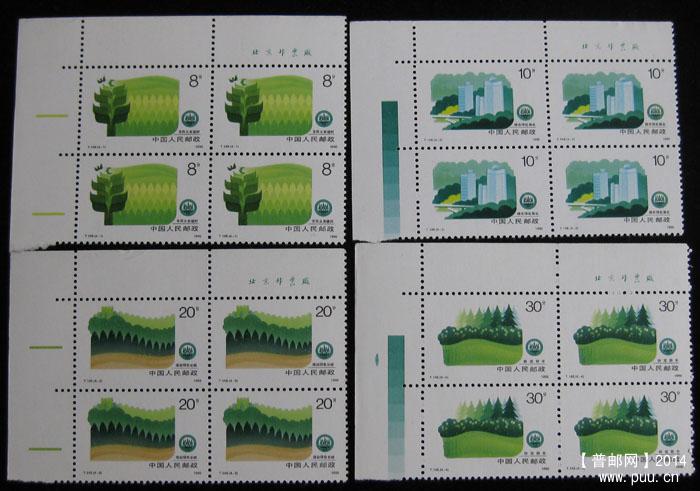 t 字头邮票 256.jpg