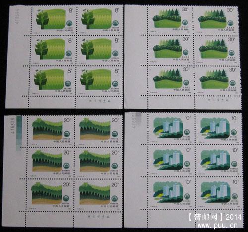 t 字头邮票 258.jpg