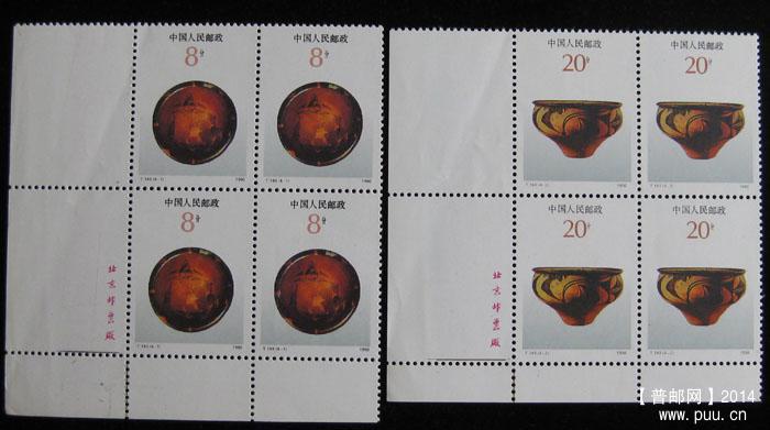 t 字头邮票 266.jpg