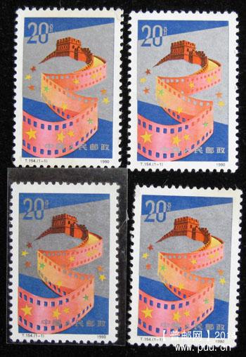 t 字头邮票 276.jpg