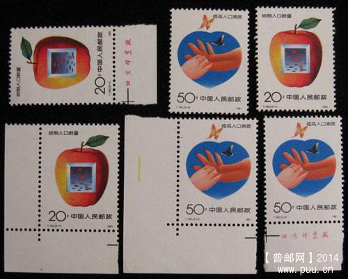 t 字头邮票 284.jpg