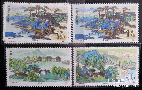 t 字头邮票 290.jpg