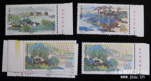 t 字头邮票 292.jpg