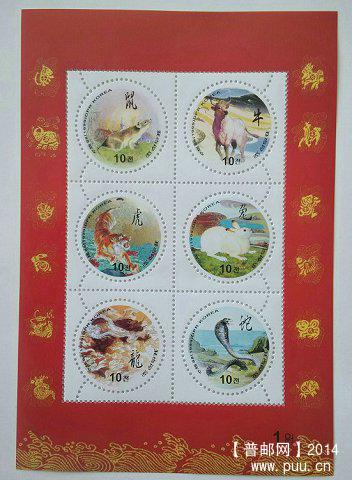 朝鲜1999年圆形12生肖小全张 02.jpg