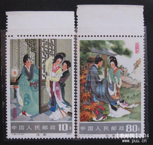 t 字头邮票 402.jpg