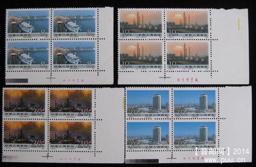 t 字头邮票 308.jpg