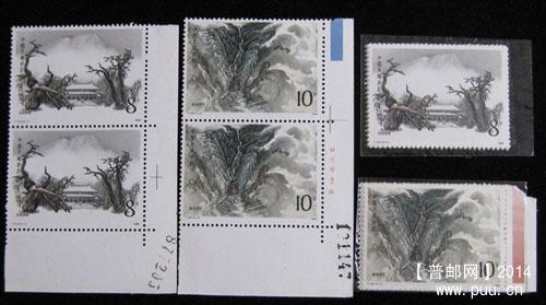 t 字头邮票 372.jpg