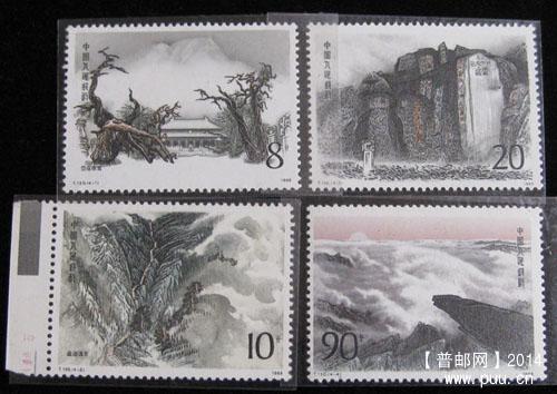 t 字头邮票 376.jpg