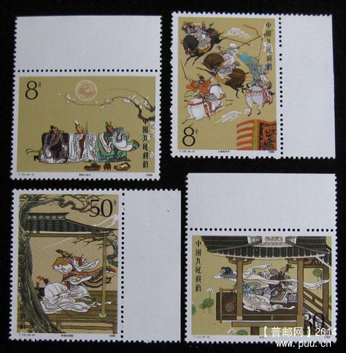 t 字头邮票 354.jpg