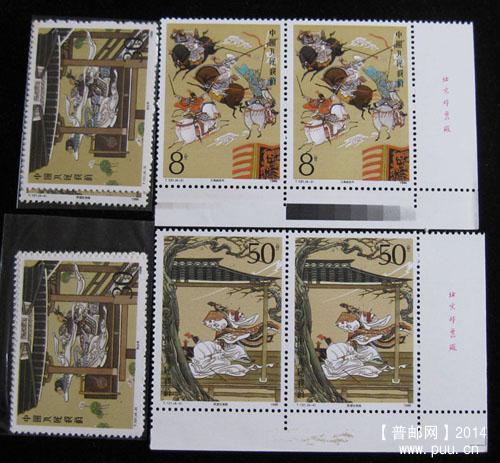 t 字头邮票 358.jpg