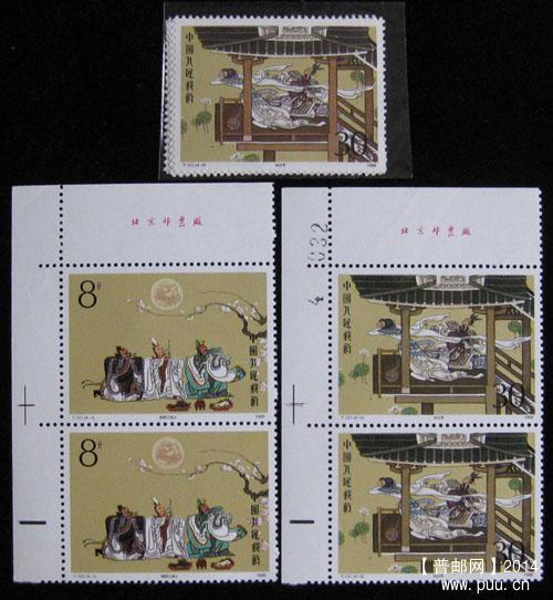 t 字头邮票 356.jpg