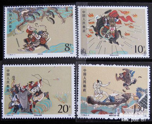 t 字头邮票 336.jpg