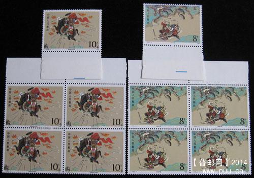 t 字头邮票 340.jpg