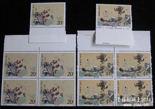 t 字头邮票 342.jpg