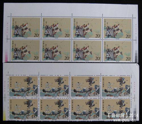 t 字头邮票 346.jpg