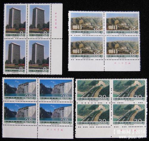 t 字头邮票 314.jpg