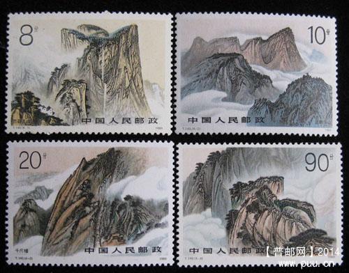 t 字头邮票 378.jpg