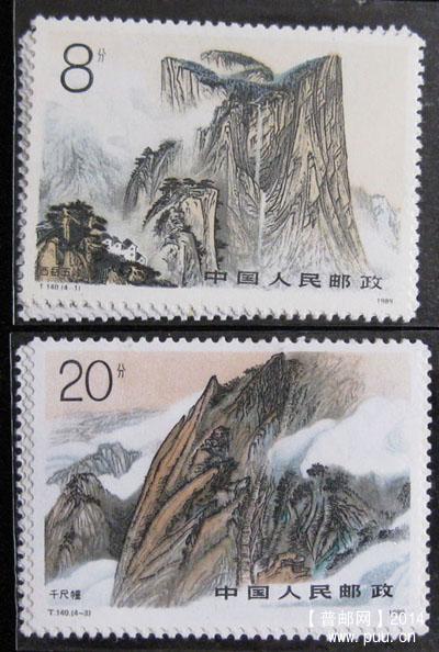 t 字头邮票 380.jpg