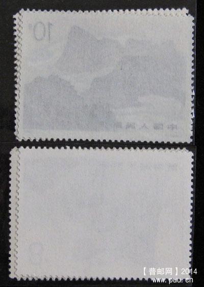 t 字头邮票 381.jpg