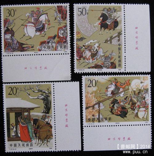 t 字头邮票 360.jpg