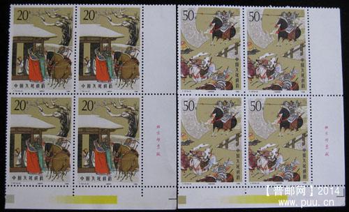 t 字头邮票 366.jpg