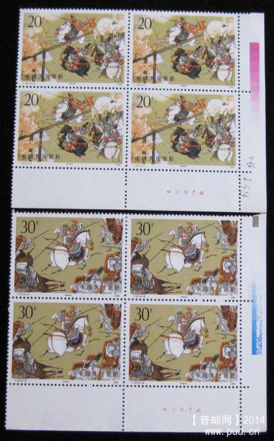 t 字头邮票 368.jpg