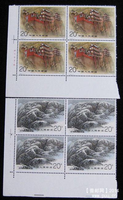 t 字头邮票 396.jpg