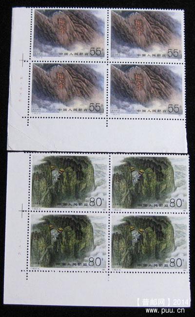 t 字头邮票 398.jpg