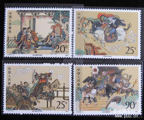 t 字头邮票 348.jpg