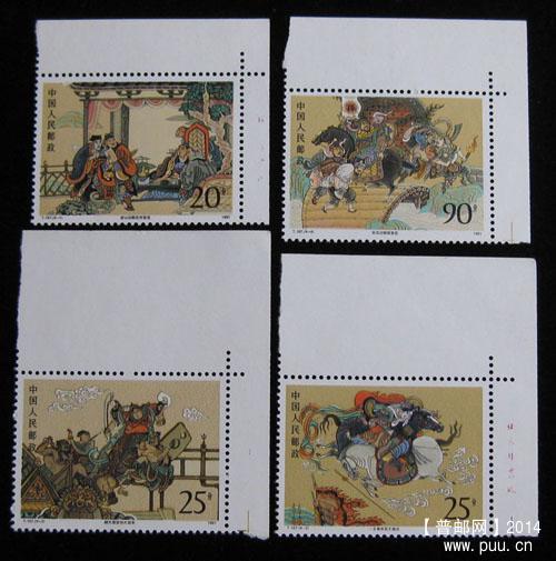 t 字头邮票 350.jpg