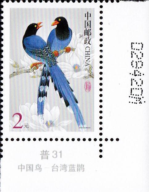 R 31 （2元 6 M）.jpg