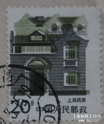 A0226-92年实寄封-20分上海民居邮票套色移位b.jpg