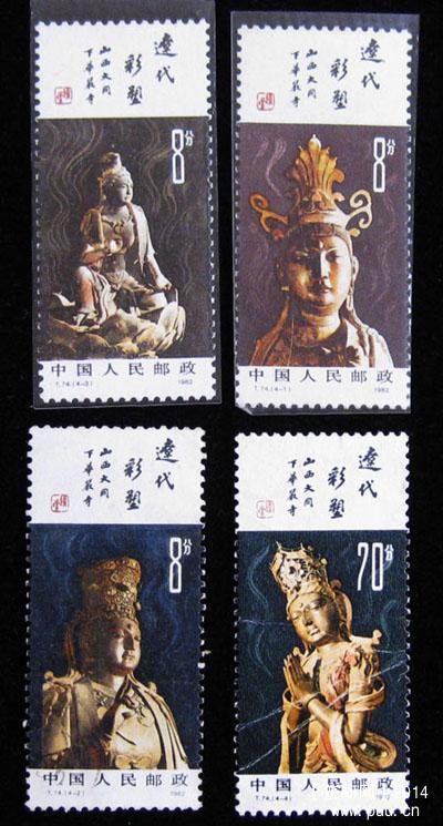 t 字头邮票 019.jpg