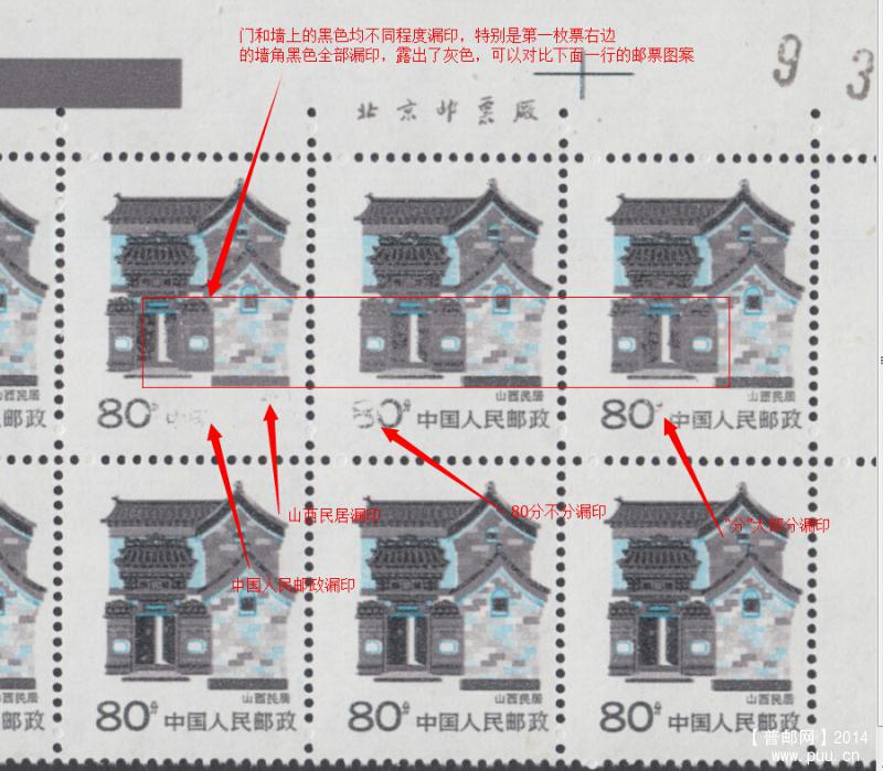 民居80分漏印黑色-文字说明.jpg