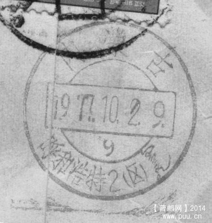 （机盖）内蒙古77年实寄封1.jpg