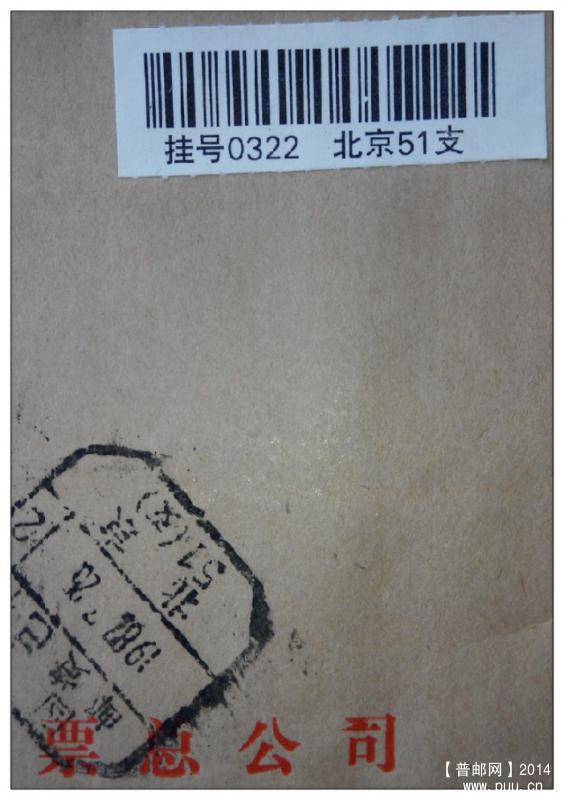 IMG_20140915_141032-1条型码.jpg