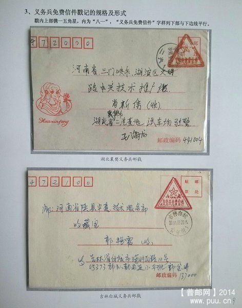 小图 《义务兵》 02.jpg