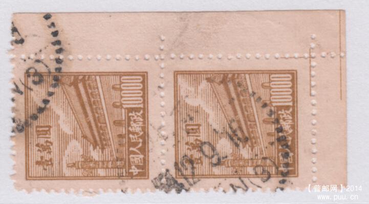 普1 10000元特征位信销票.jpg