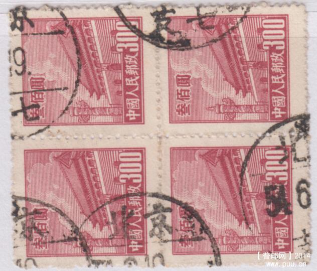 普3 300信销四方联.jpg